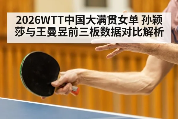 table tennis player serving closeup