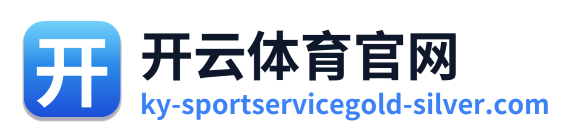 开云体育官网